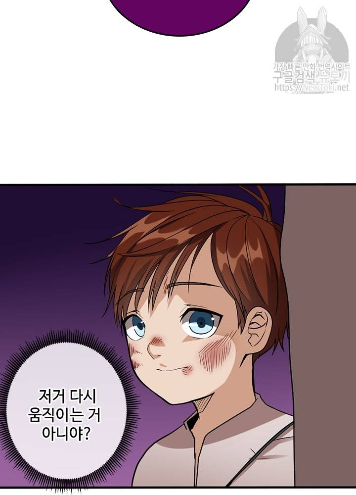 끝이 아닌 시작 12화 6