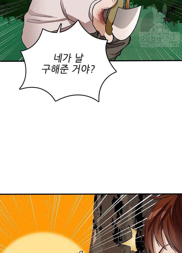 끝이 아닌 시작 12화 11
