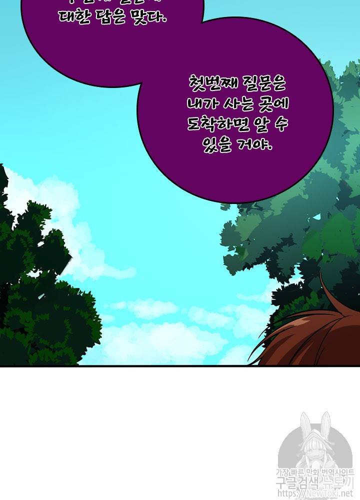 끝이 아닌 시작 12화 13