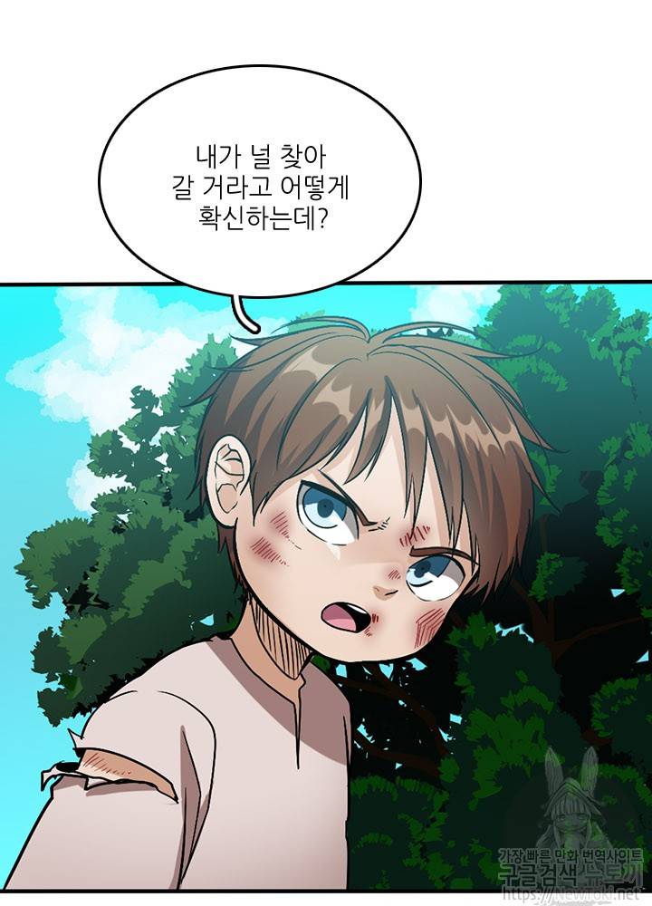 끝이 아닌 시작 12화 14
