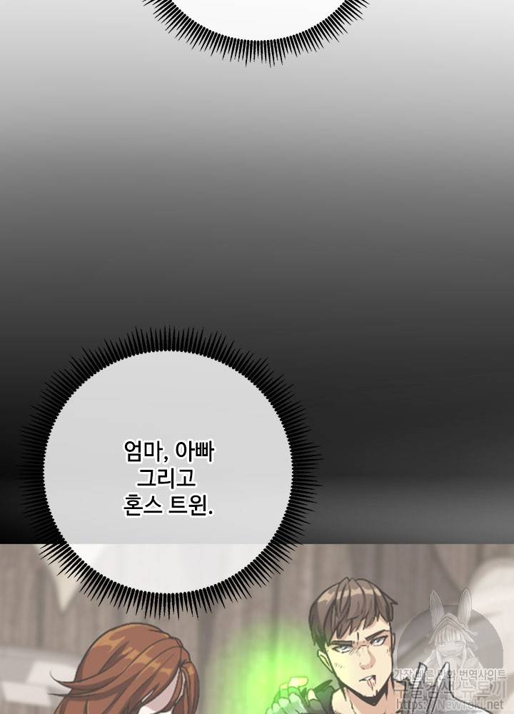 끝이 아닌 시작 12화 17