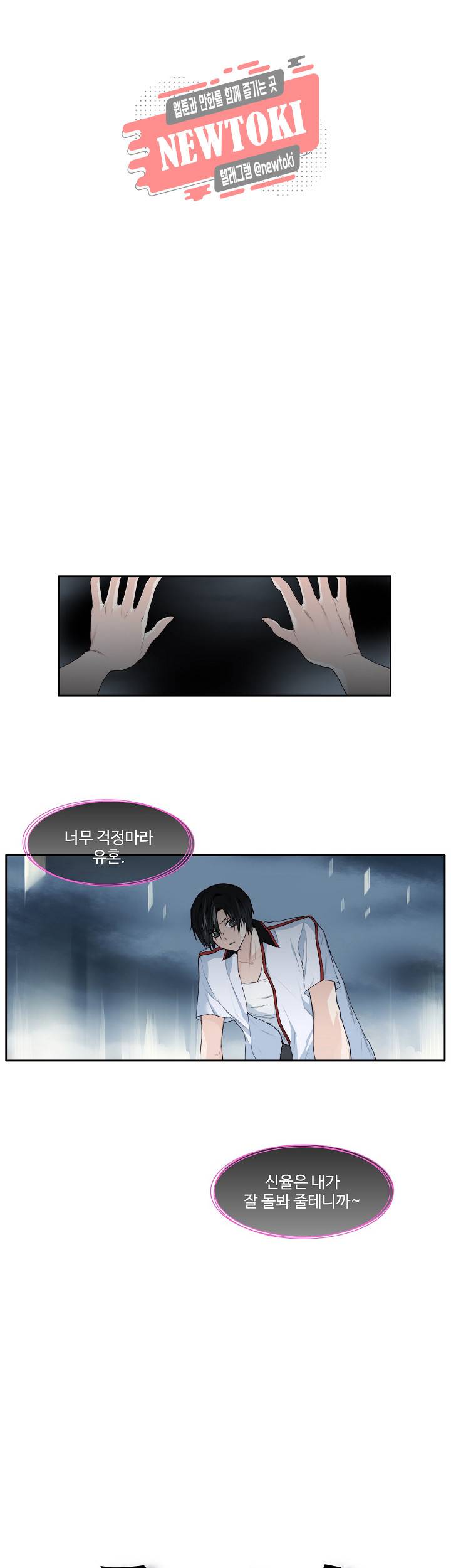 클러스터 제76화 균열 속으로 2 1