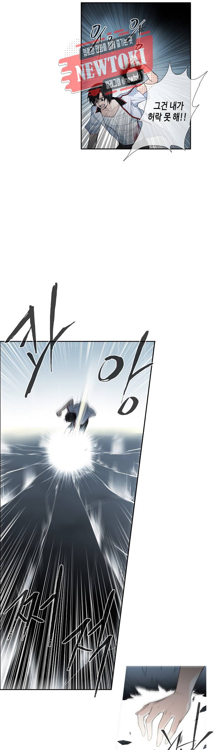 클러스터 제76화 균열 속으로 2 3