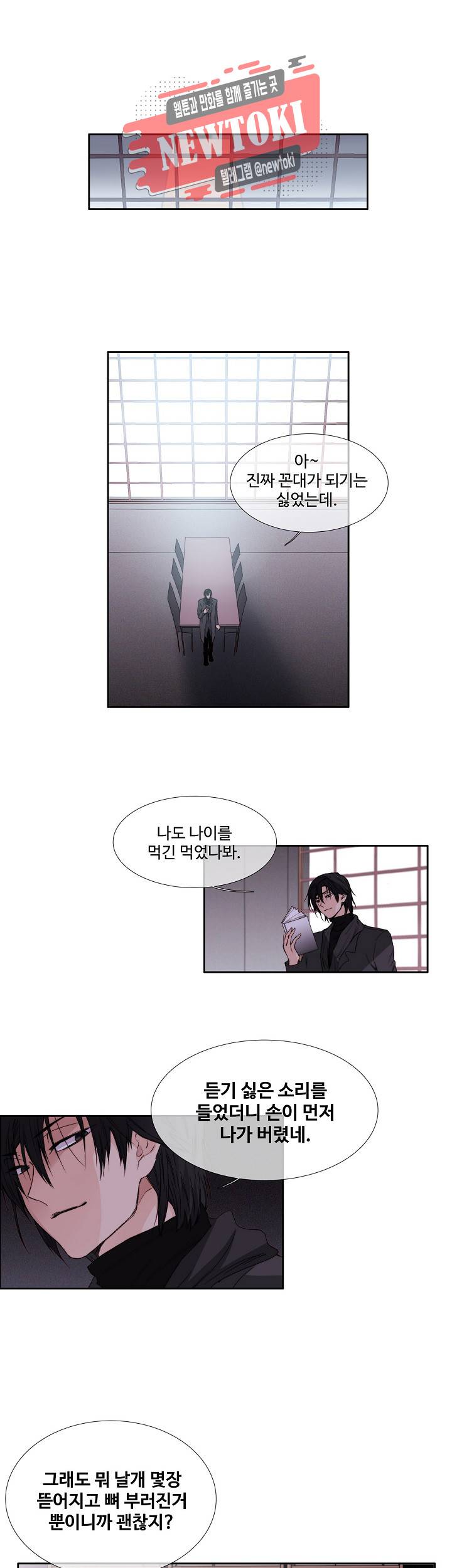클러스터 제86화 귀환 1 2