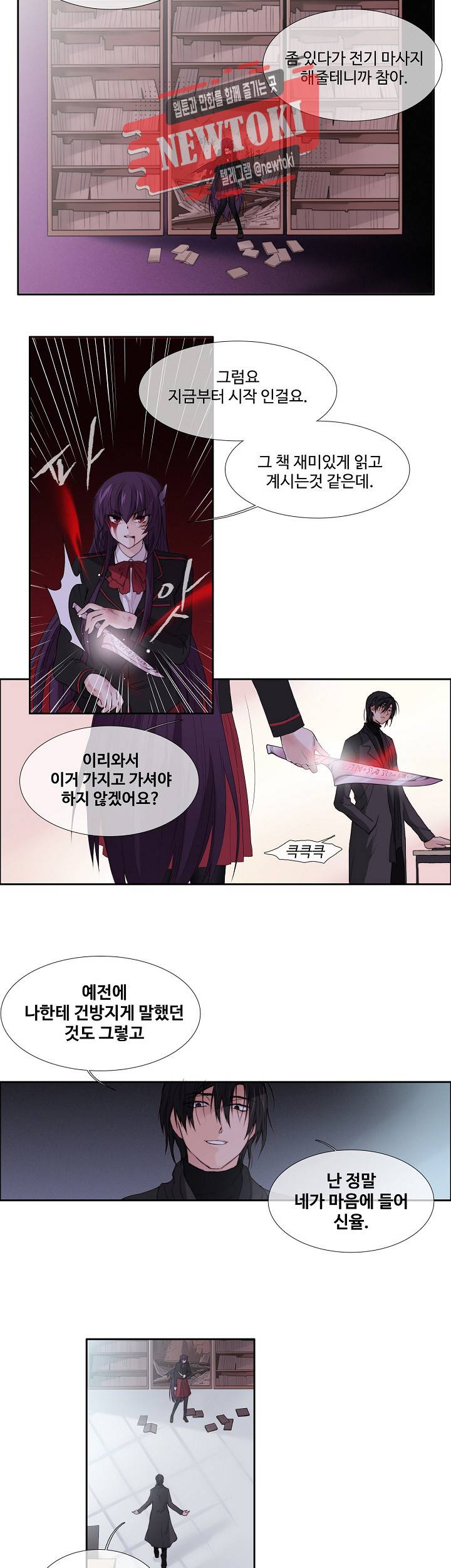 클러스터 제86화 귀환 1 3