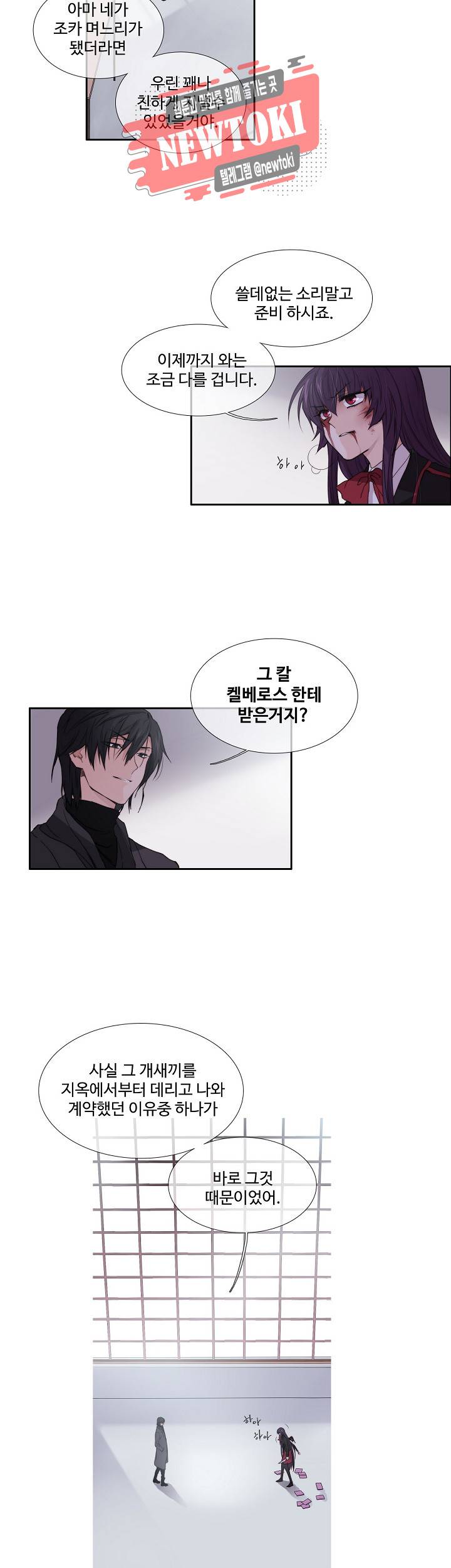 클러스터 제86화 귀환 1 4
