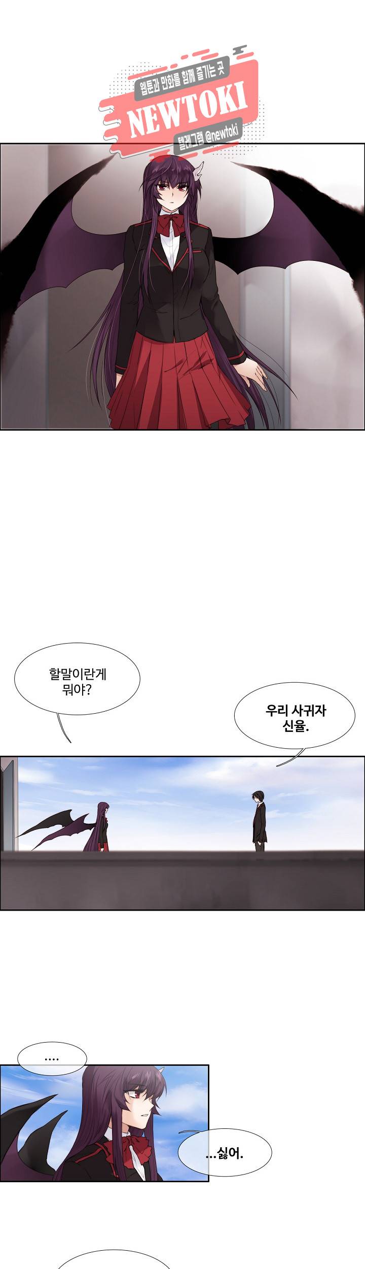 클러스터 제96화 폭풍전야 3 4
