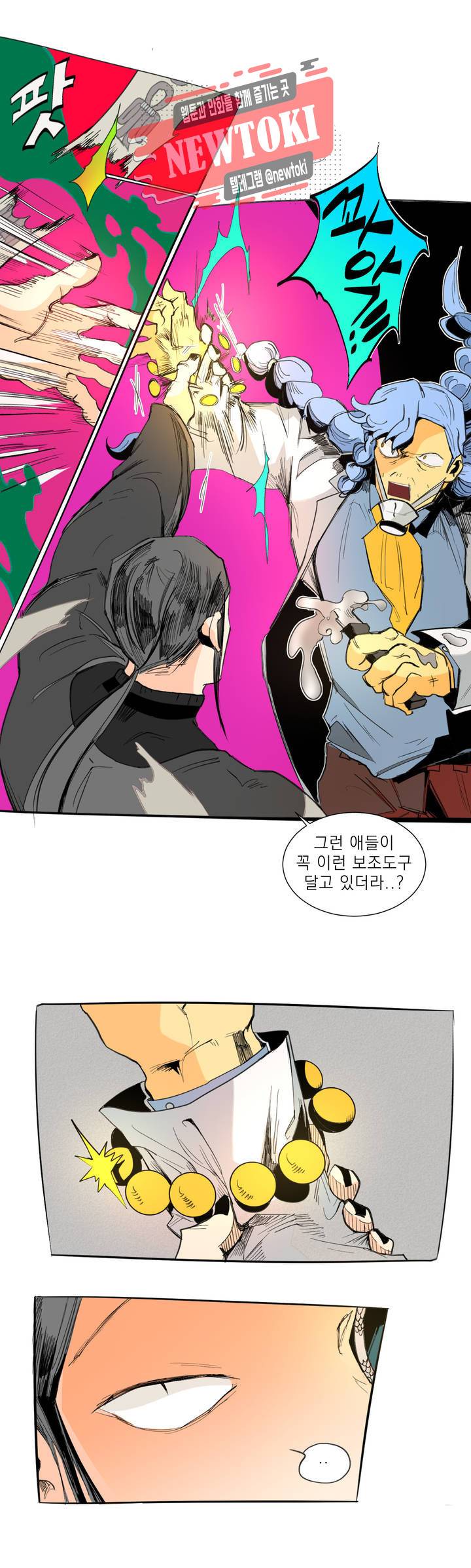 커튼콜 아래그랑 195화 보부상 야시장 (12) 4