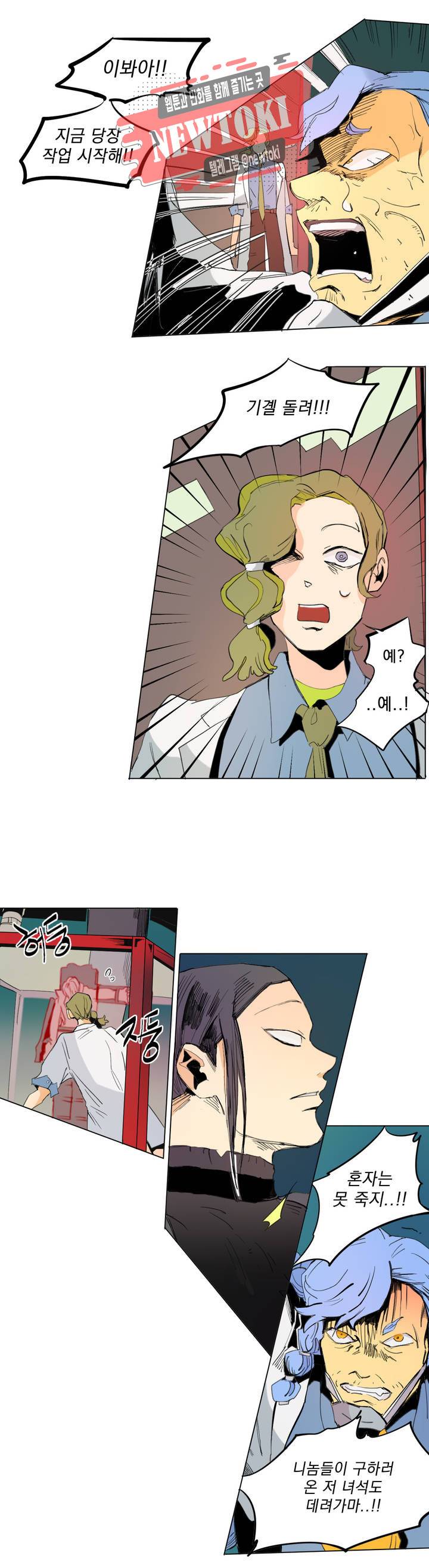커튼콜 아래그랑 195화 보부상 야시장 (12) 6