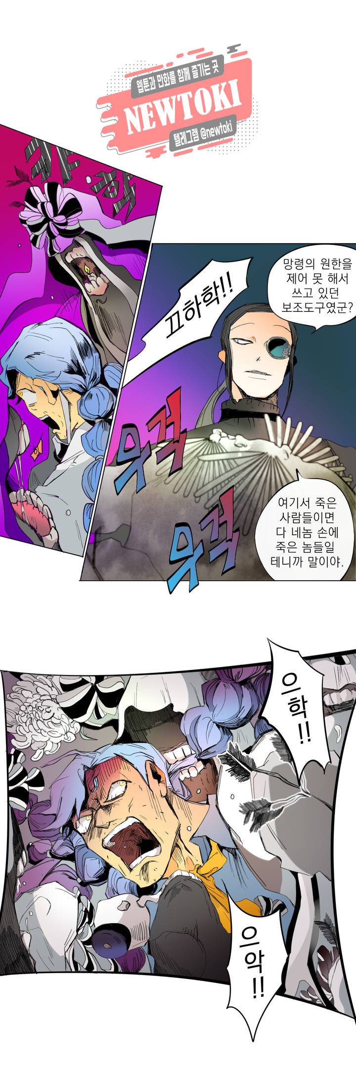 커튼콜 아래그랑 195화 보부상 야시장 (12) 9