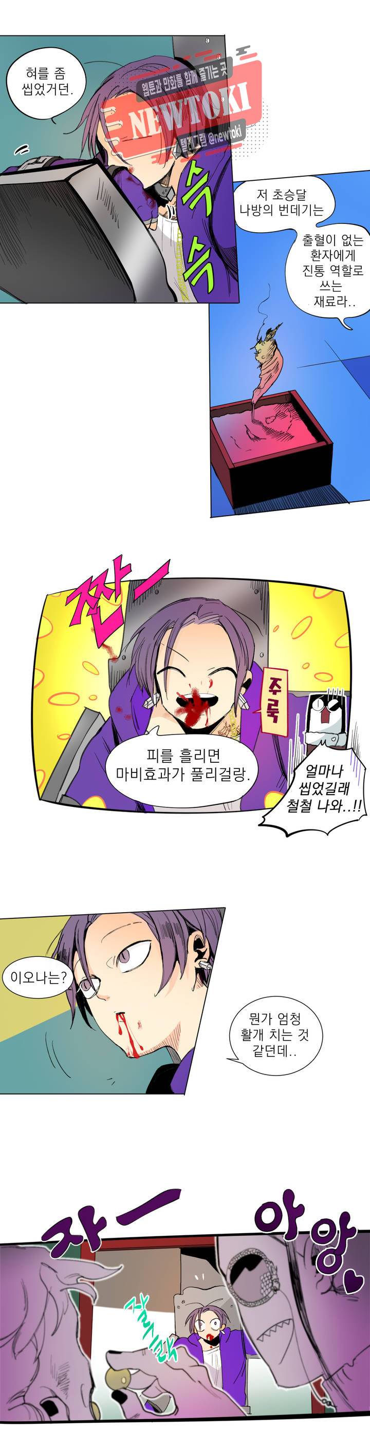 커튼콜 아래그랑 195화 보부상 야시장 (12) 14