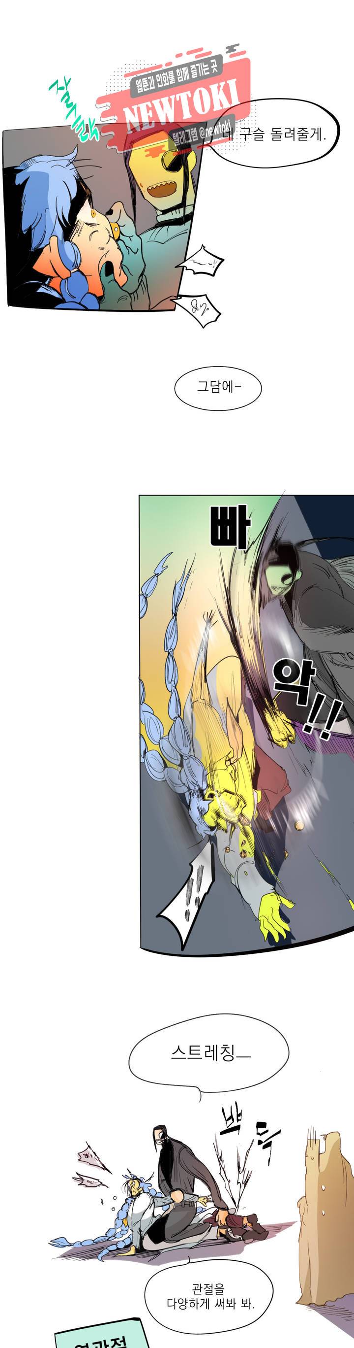 커튼콜 아래그랑 195화 보부상 야시장 (12) 15