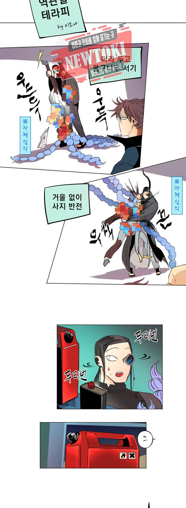 커튼콜 아래그랑 195화 보부상 야시장 (12) 16