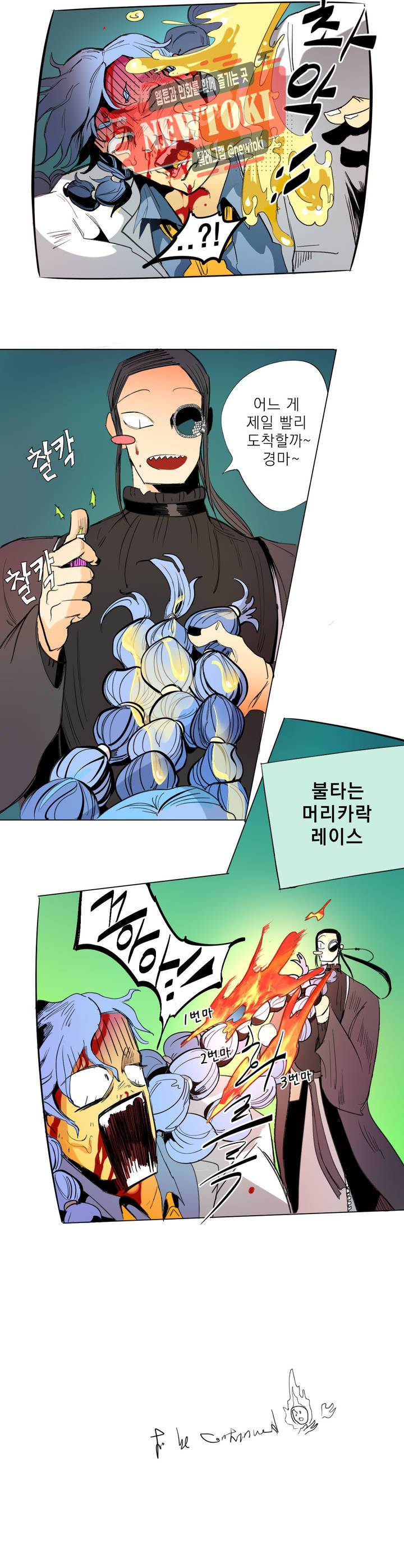 커튼콜 아래그랑 195화 보부상 야시장 (12) 17