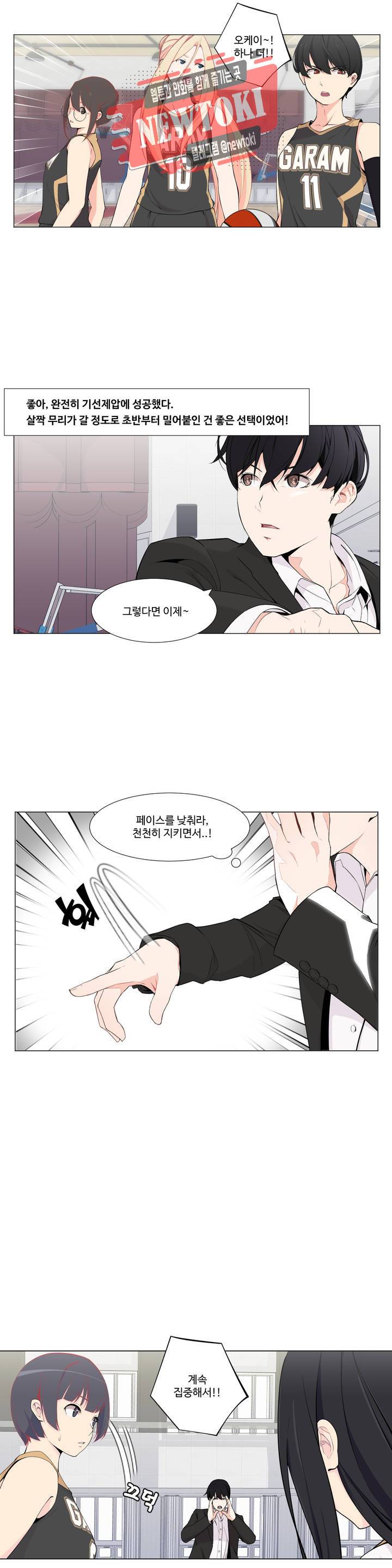 백코트 90화 3