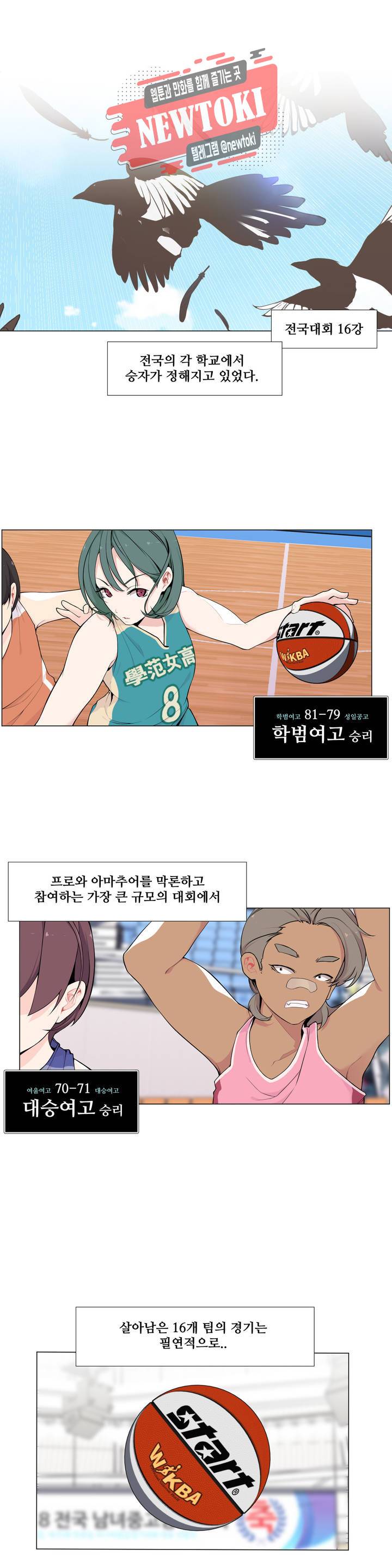 백코트 100화 1