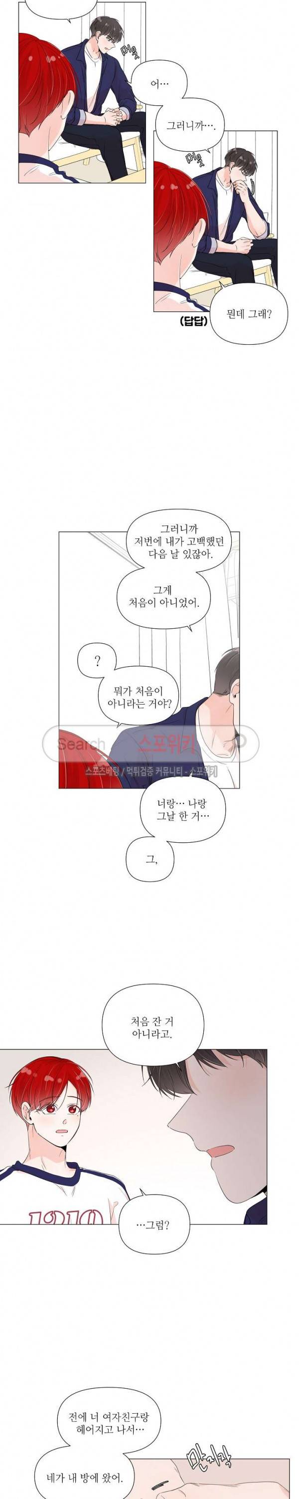 방 건너 방 33화 3