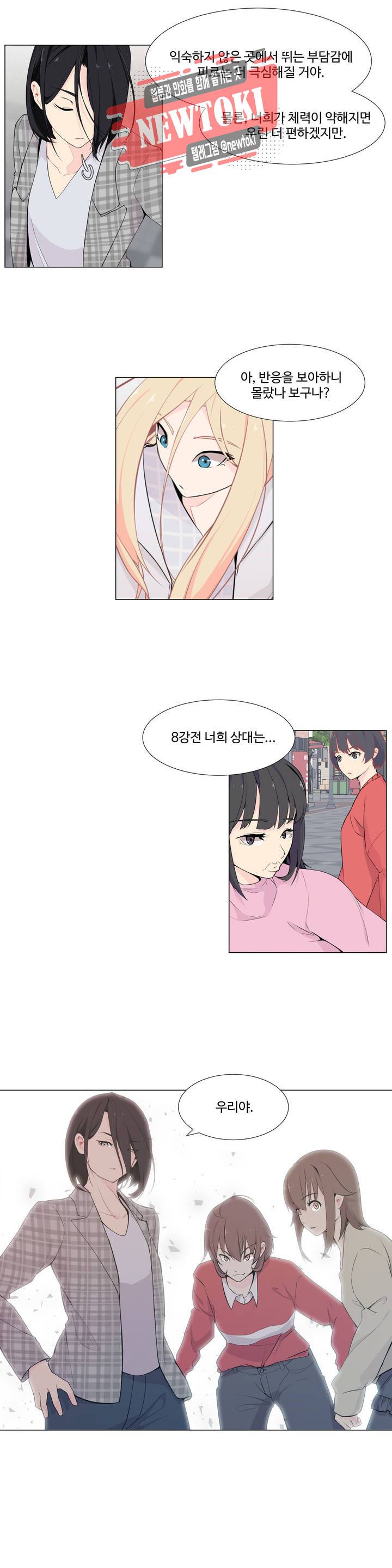 백코트 101화 4