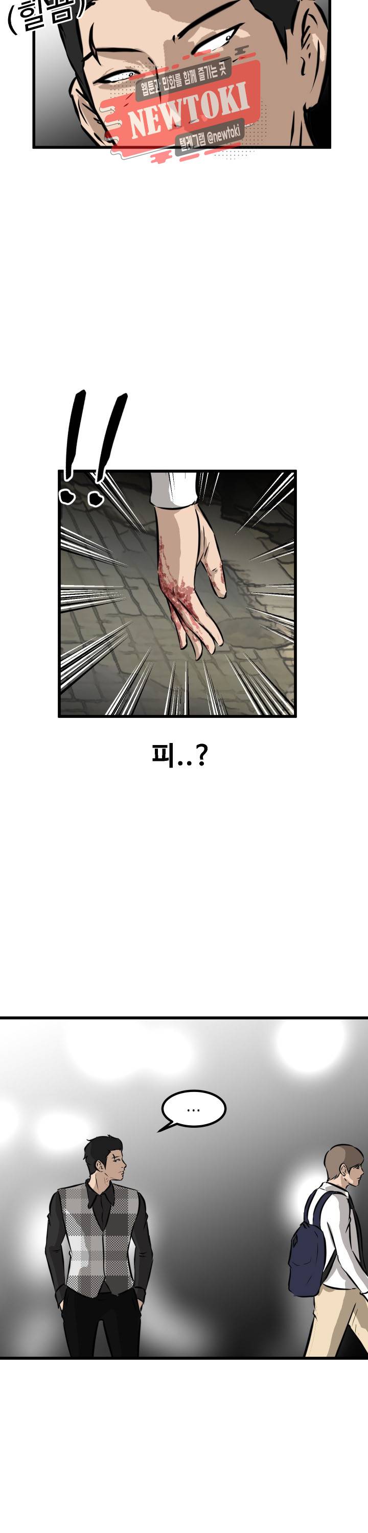 어쩌다 여고 46화 2