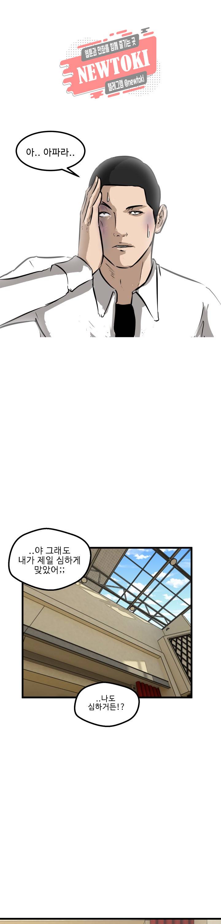 어쩌다 여고 46화 4