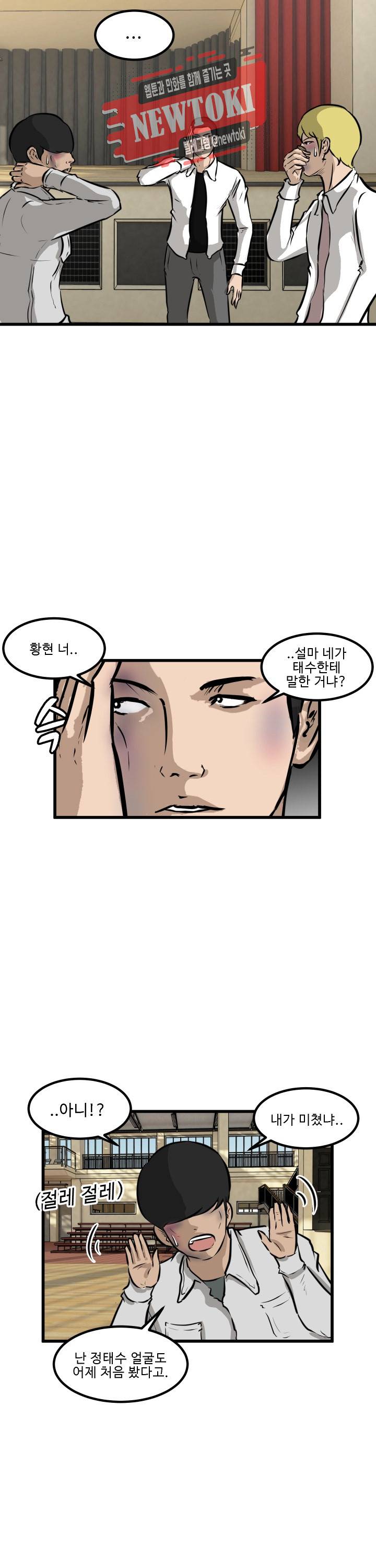 어쩌다 여고 46화 5