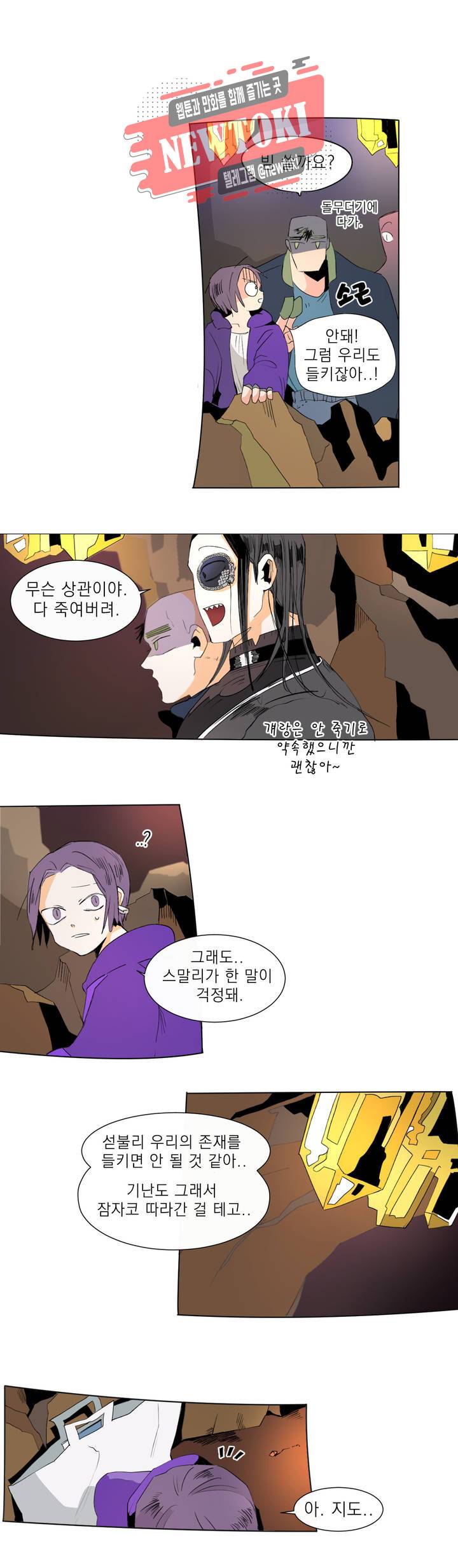 커튼콜 아래그랑 203화 무덤과 요람 (5) 1