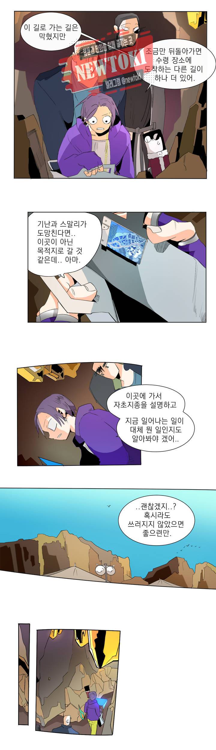 커튼콜 아래그랑 203화 무덤과 요람 (5) 2