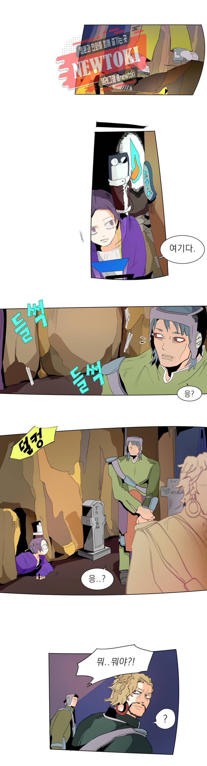 커튼콜 아래그랑 203화 무덤과 요람 (5) 3