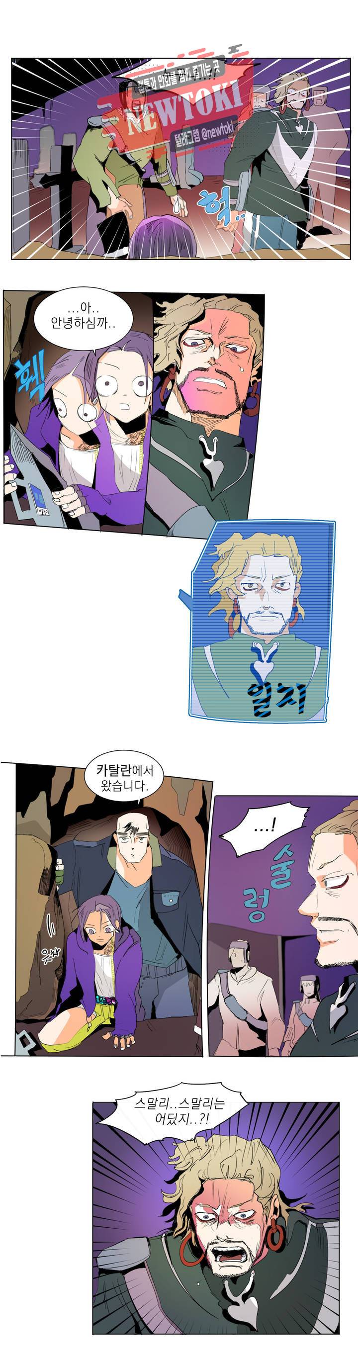 커튼콜 아래그랑 203화 무덤과 요람 (5) 4