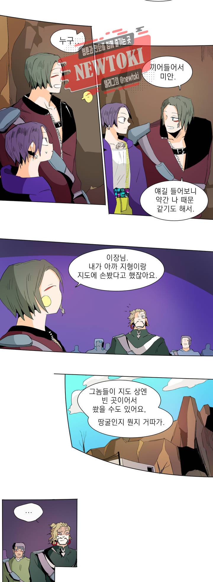 커튼콜 아래그랑 203화 무덤과 요람 (5) 7
