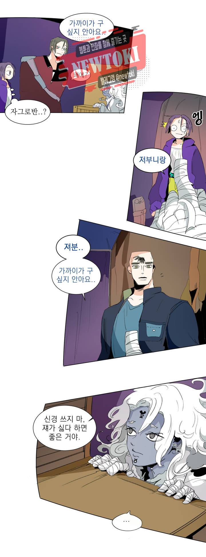 커튼콜 아래그랑 203화 무덤과 요람 (5) 9