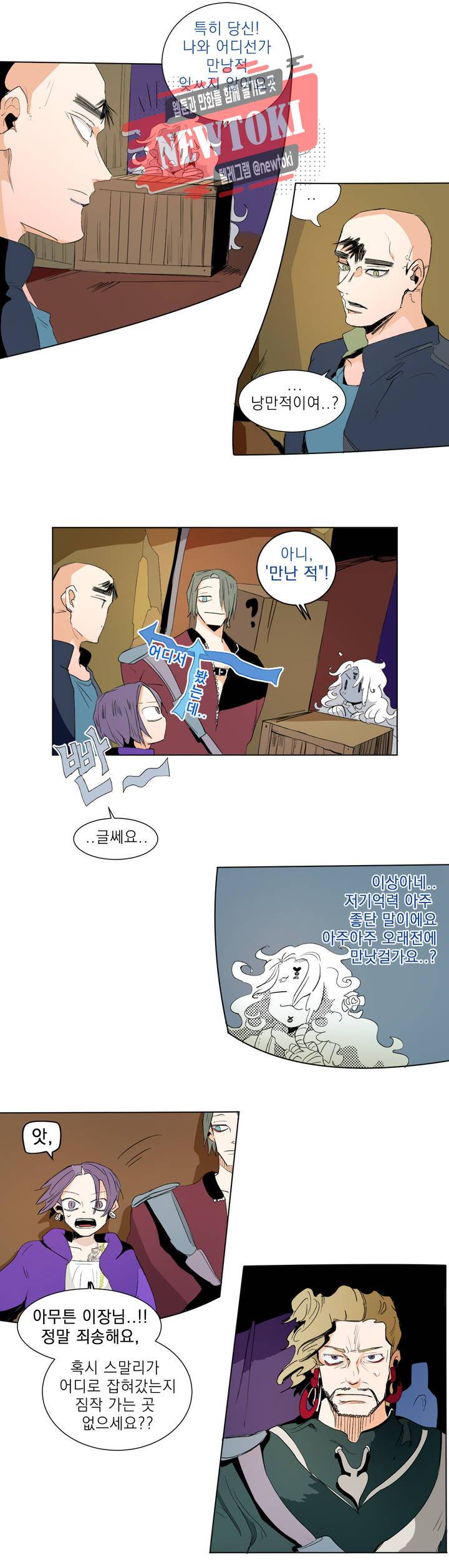 커튼콜 아래그랑 203화 무덤과 요람 (5) 10