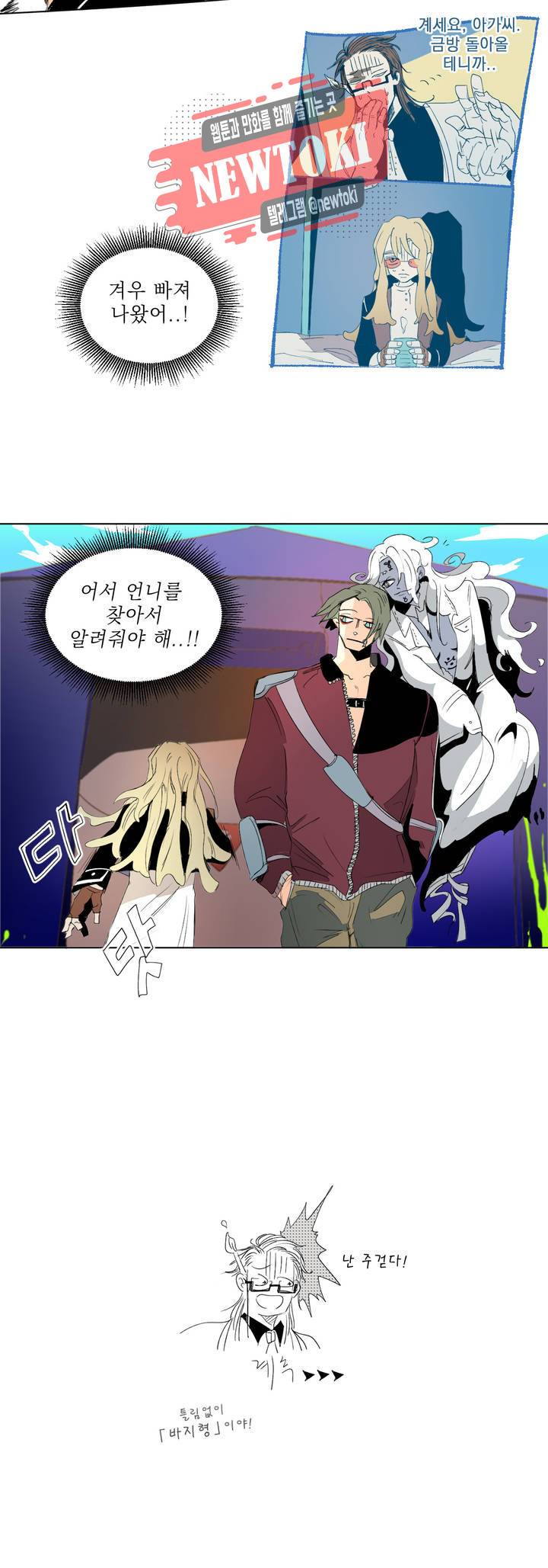 커튼콜 아래그랑 203화 무덤과 요람 (5) 13