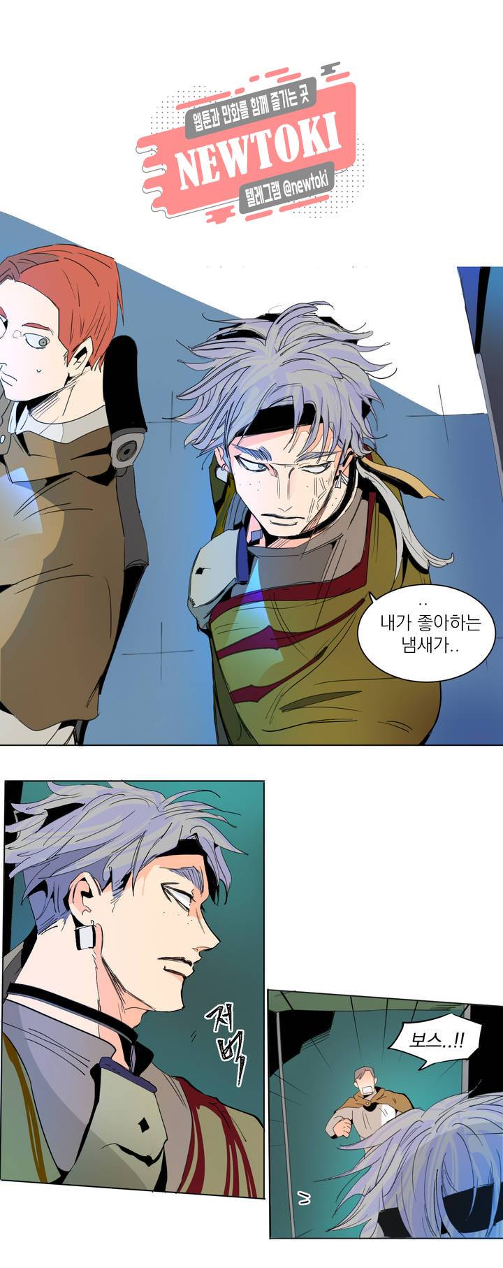 커튼콜 아래그랑 213화 사악한 복수 담당 (1) 1