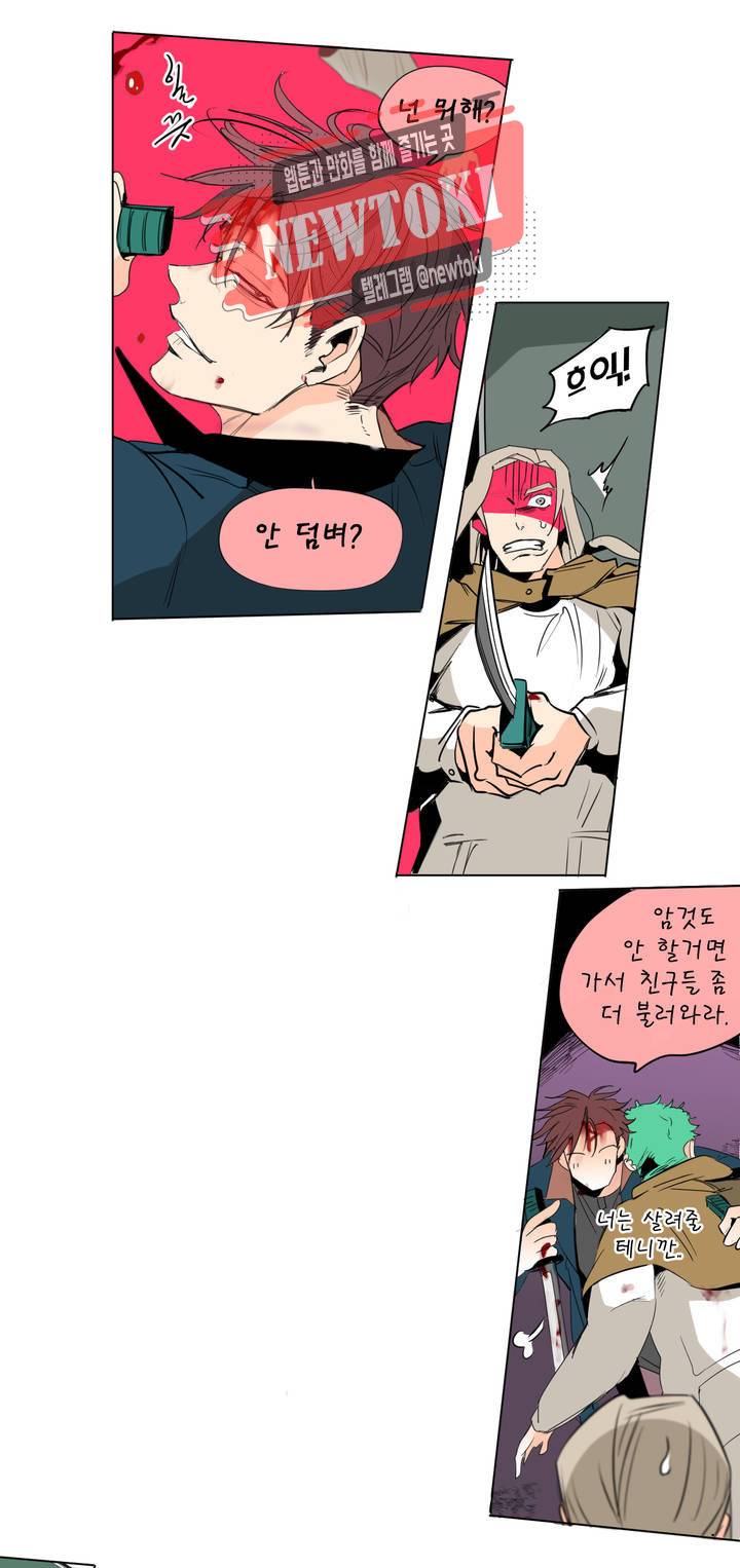 커튼콜 아래그랑 213화 사악한 복수 담당 (1) 5