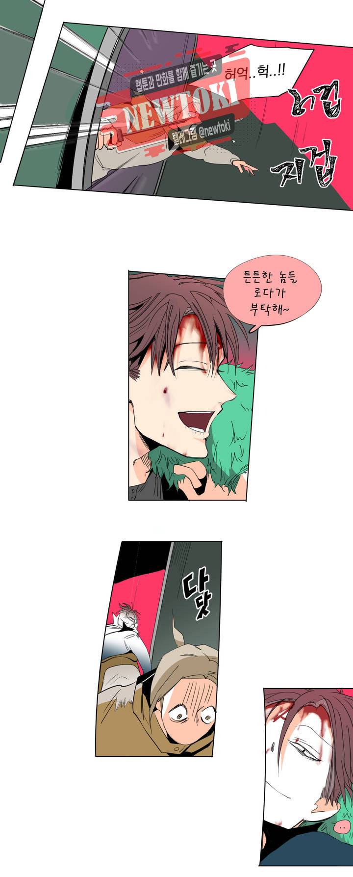 커튼콜 아래그랑 213화 사악한 복수 담당 (1) 6