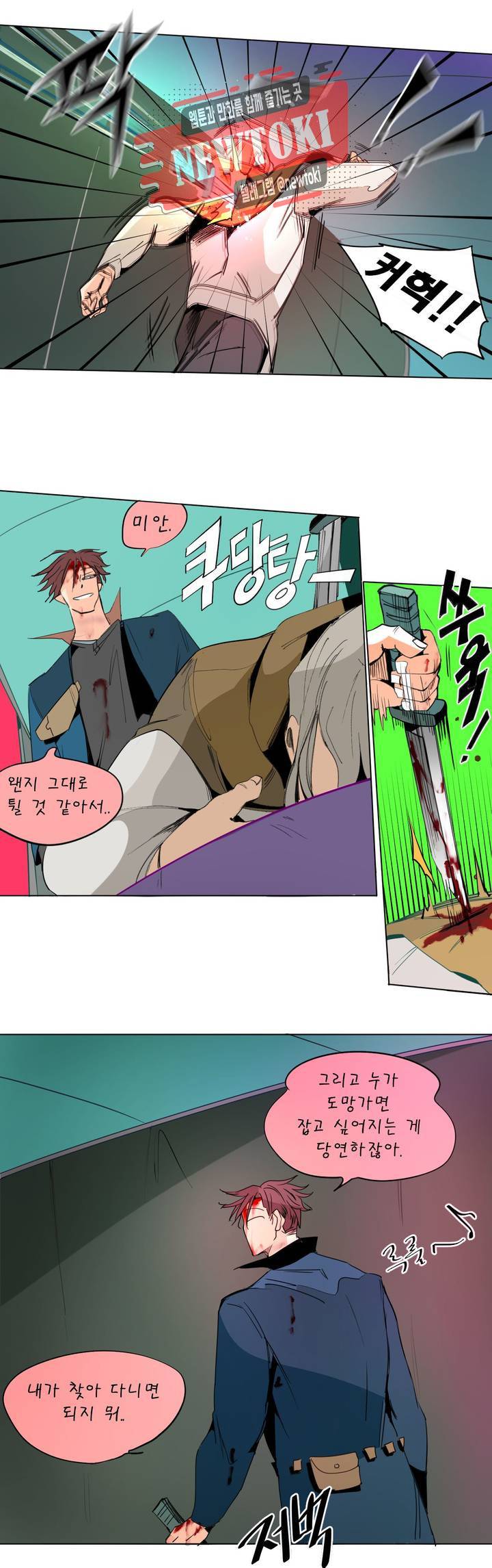 커튼콜 아래그랑 213화 사악한 복수 담당 (1) 7