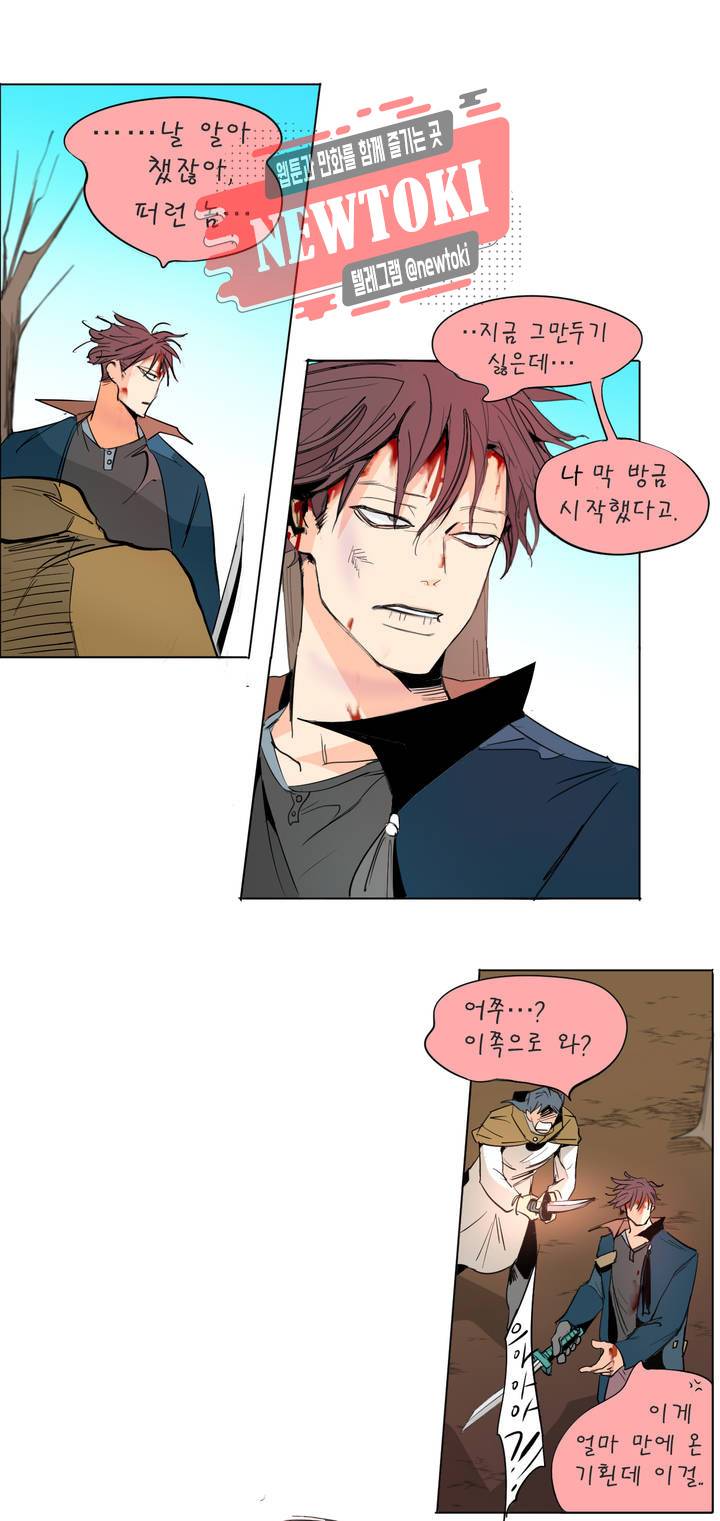 커튼콜 아래그랑 213화 사악한 복수 담당 (1) 13