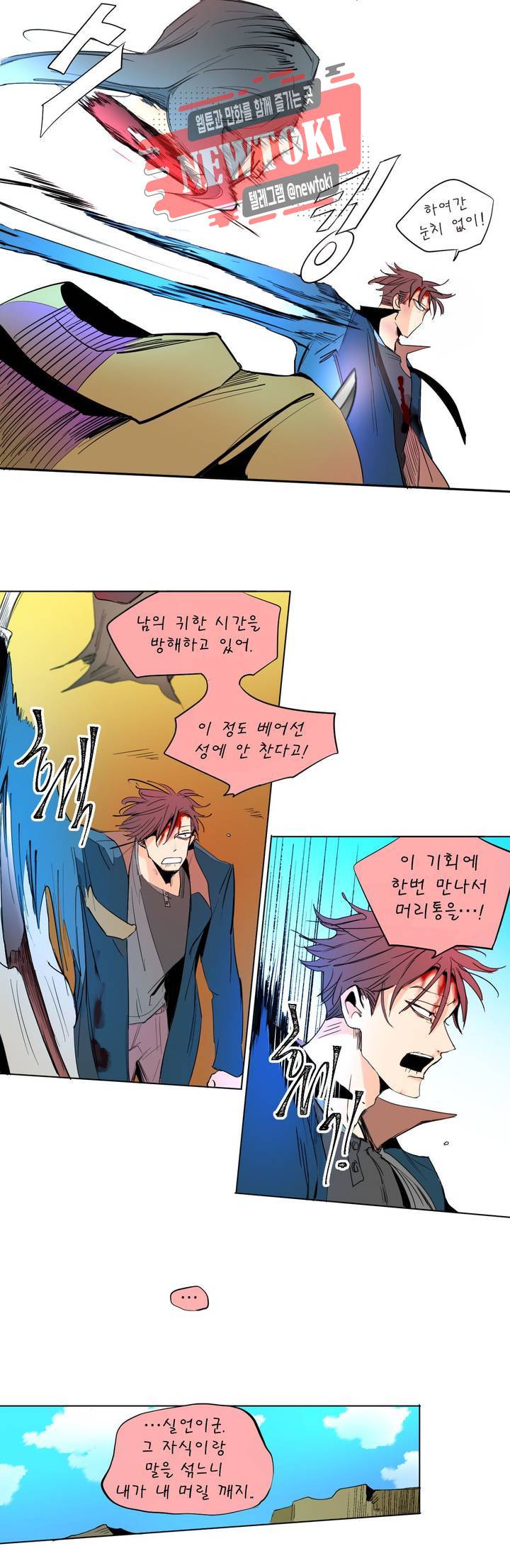 커튼콜 아래그랑 213화 사악한 복수 담당 (1) 14