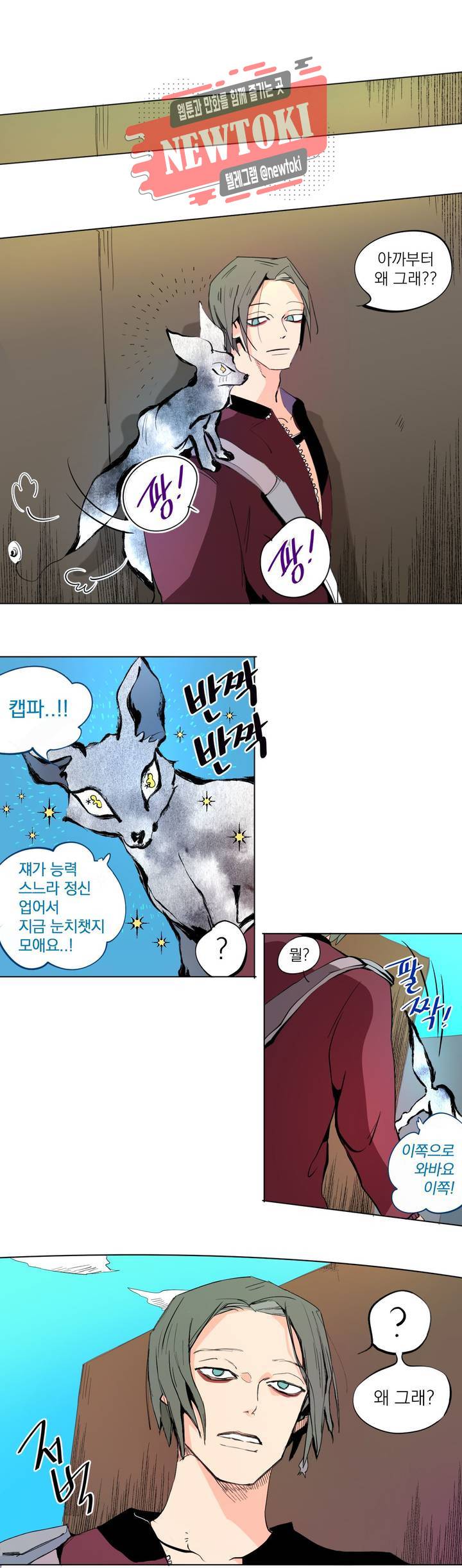 커튼콜 아래그랑 213화 사악한 복수 담당 (1) 15