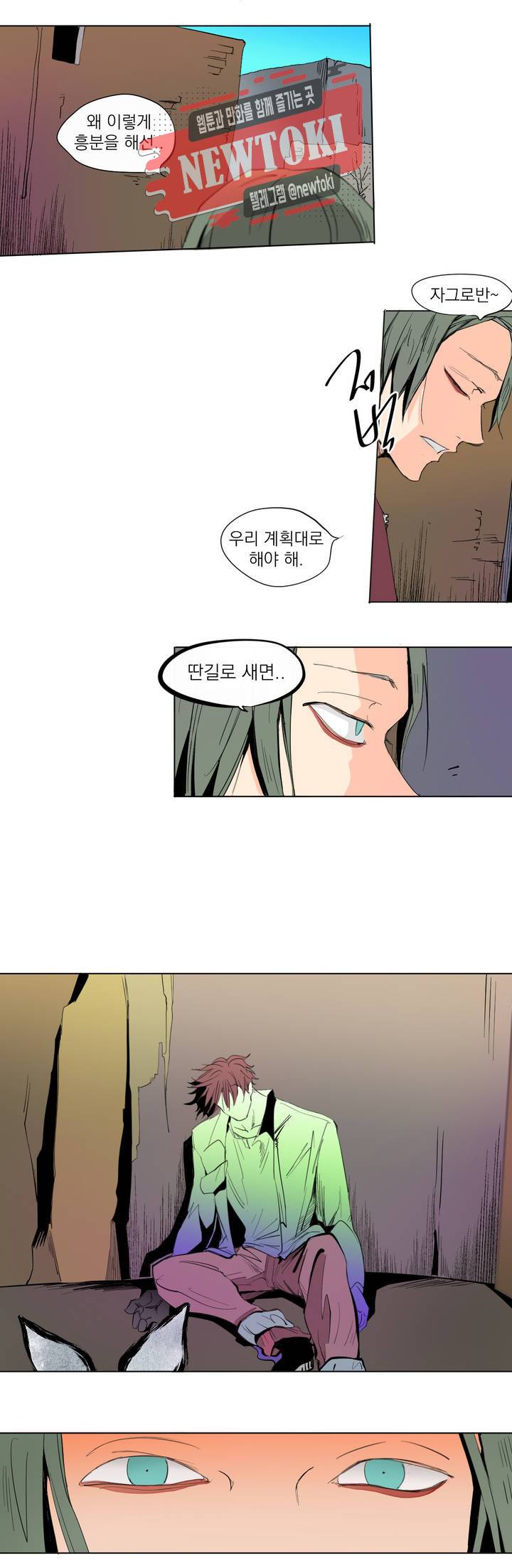 커튼콜 아래그랑 213화 사악한 복수 담당 (1) 16