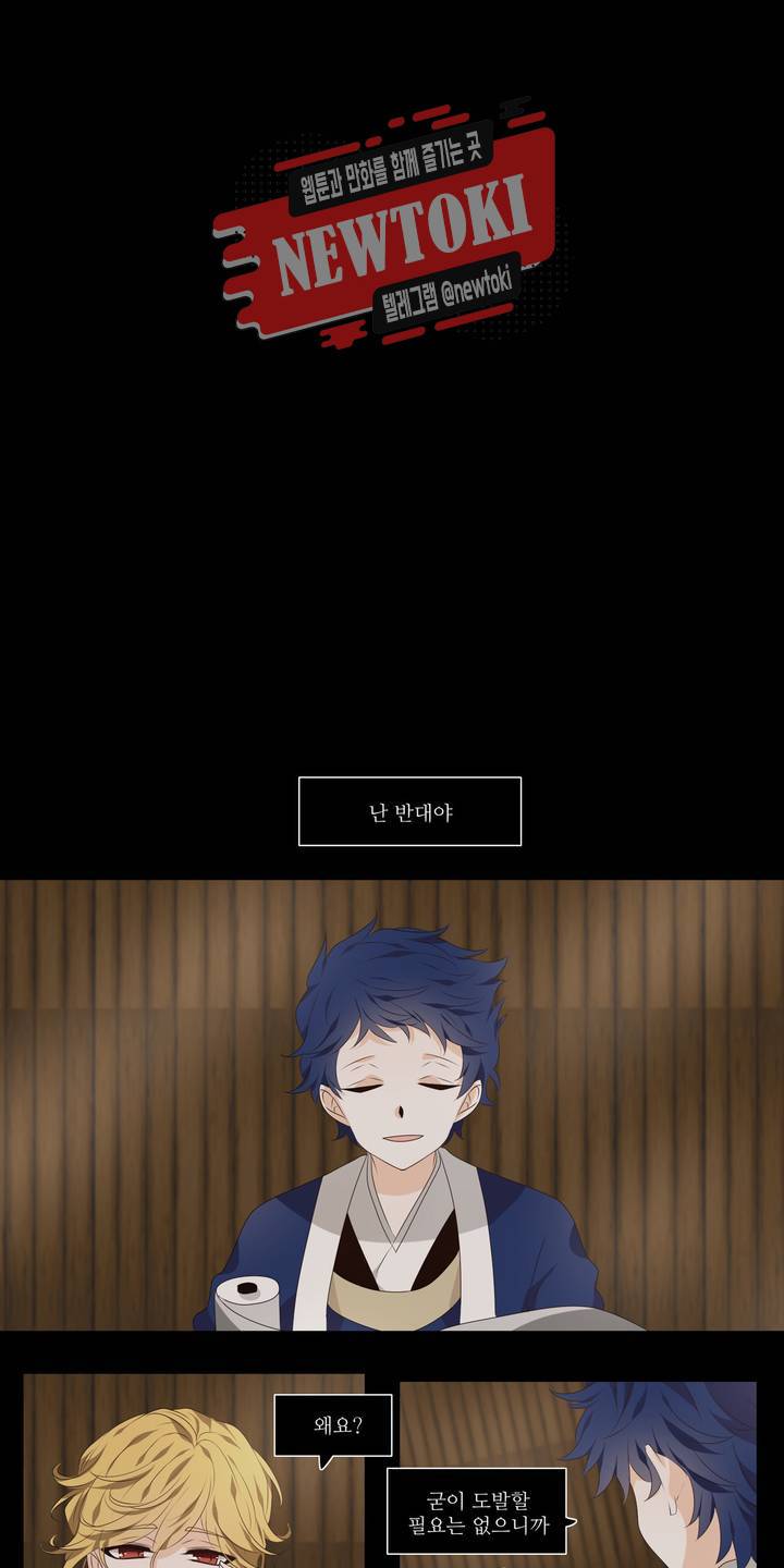 천지해 298화 호가호위 2화 1
