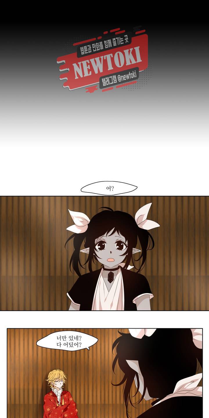 천지해 298화 호가호위 2화 3