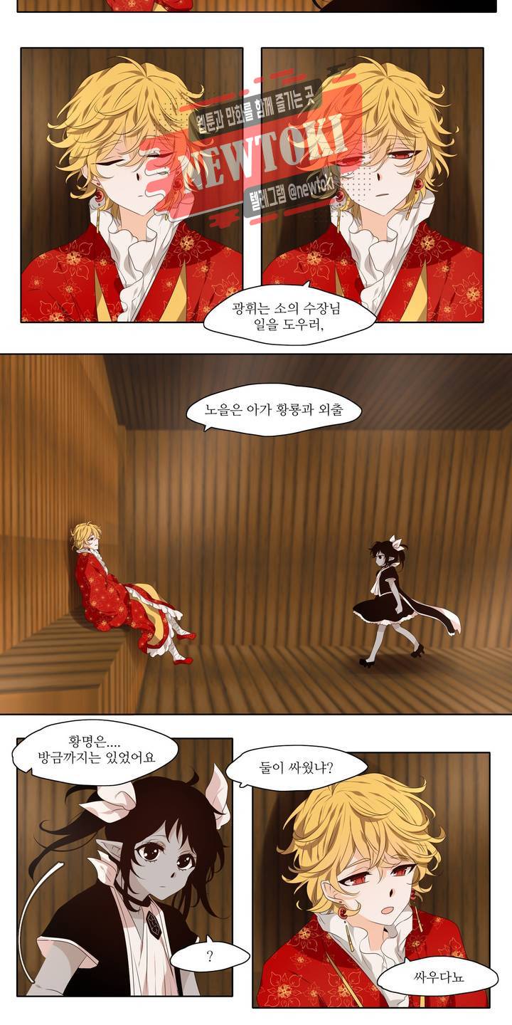 천지해 298화 호가호위 2화 4