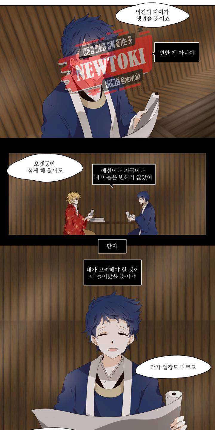 천지해 298화 호가호위 2화 5