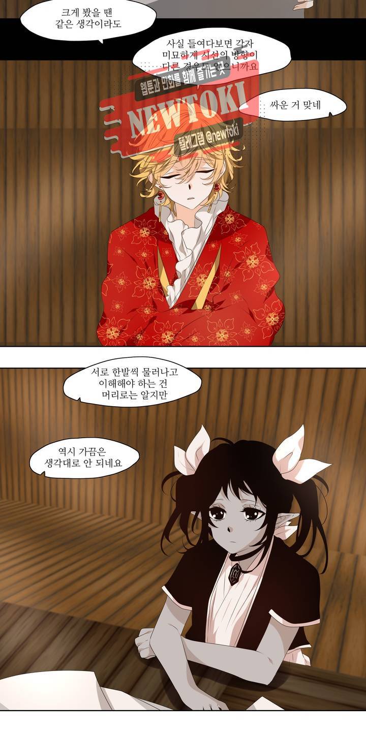 천지해 298화 호가호위 2화 6