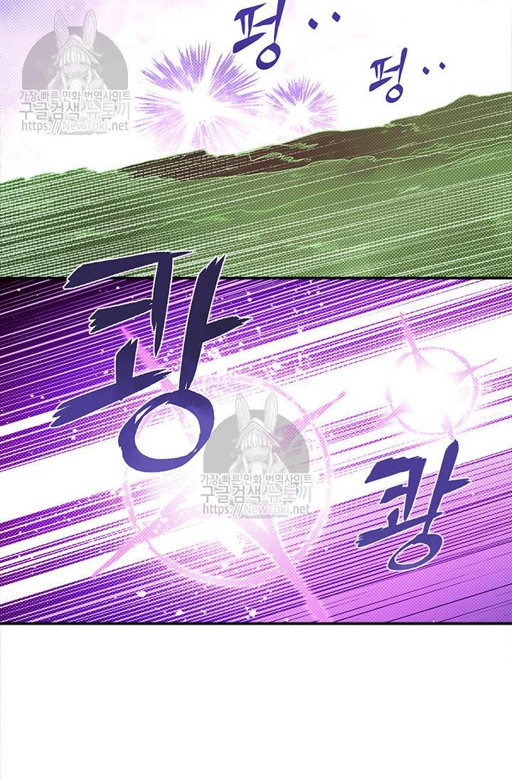 나는 마도왕이다 51화 3