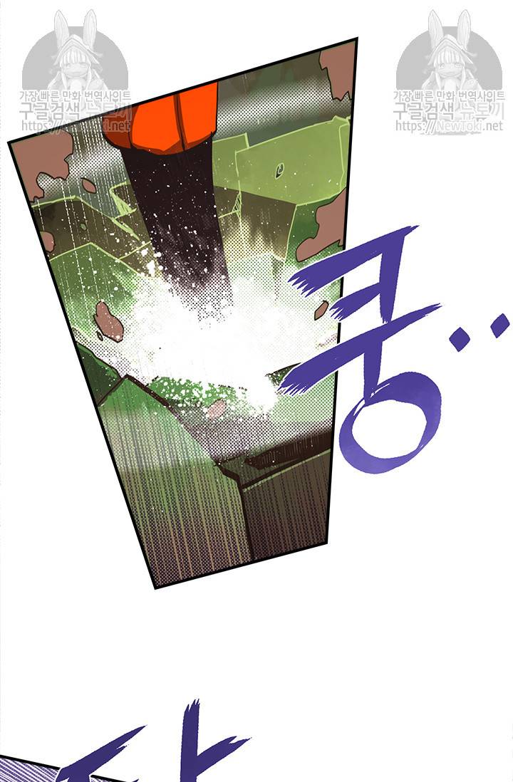 나는 마도왕이다 51화 4