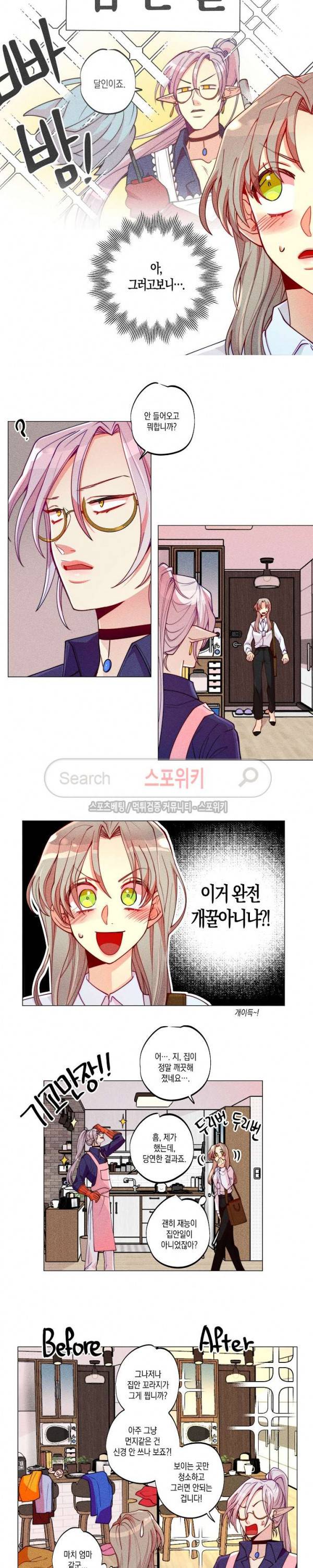 마녀, 30세 7화 2