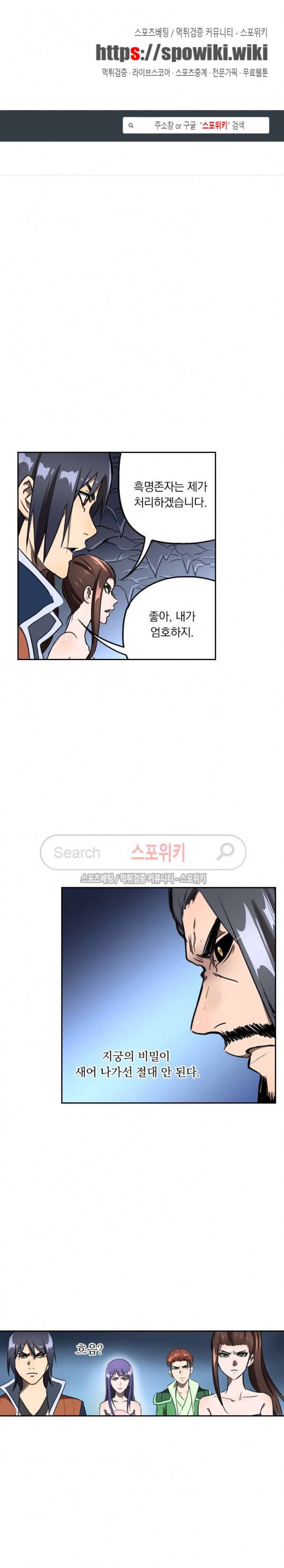 만계선종 146화 1